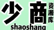 （14029期）游戏自动搬砖，轻松日入1000+ 适合矩阵操作-少商资源库